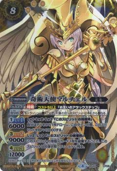 奇術天使マルチェル コスト5以上 promo card Amazon.co.jp: バトルスピリッツ BS40-CP08 奇術天使マルチェル