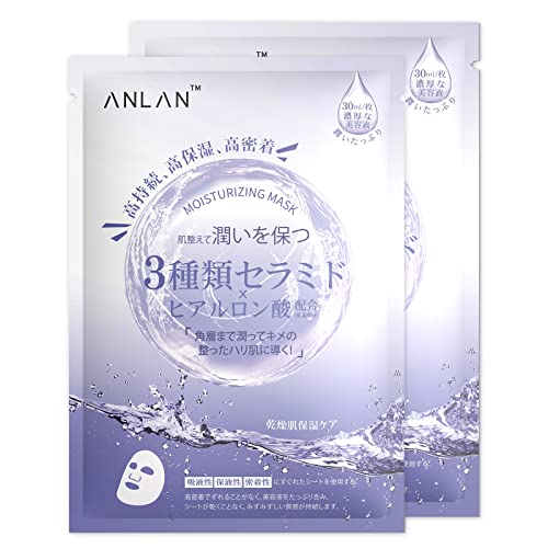 ANLAN フェイスパック フェイスマスク 高保湿 高密着 シートマスク 2枚入り ヒアルロン酸 セラミド 敏感肌 乾燥肌 パック 顔 30ml大容量 無添加 日本製