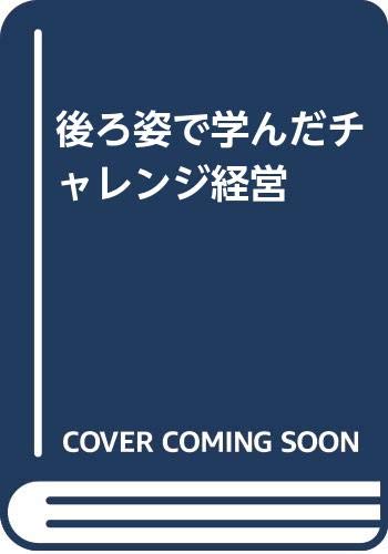 変革への挑戦 加藤義和著 Amazon.co.jp: 加藤 義和: 本、バイオグラフィー、最新アップデート