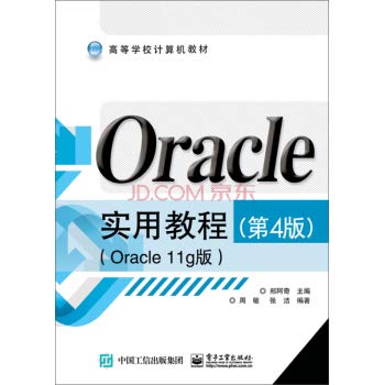 Oracle 11g livre d'apprentissage et tutoriel pratique quatrième édition