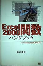 【中古】 Ｗｉｎｄｏｗｓ　９８ハンドブック/ＳＢクリエイティブ/西沢夢路 中古】 Windows 98ハンドブック/SBクリエイティブ