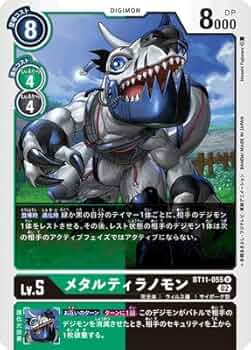 デジモンカード メタルティラノモン パラレル 4枚 CARDLIST｜デジモンカードゲーム