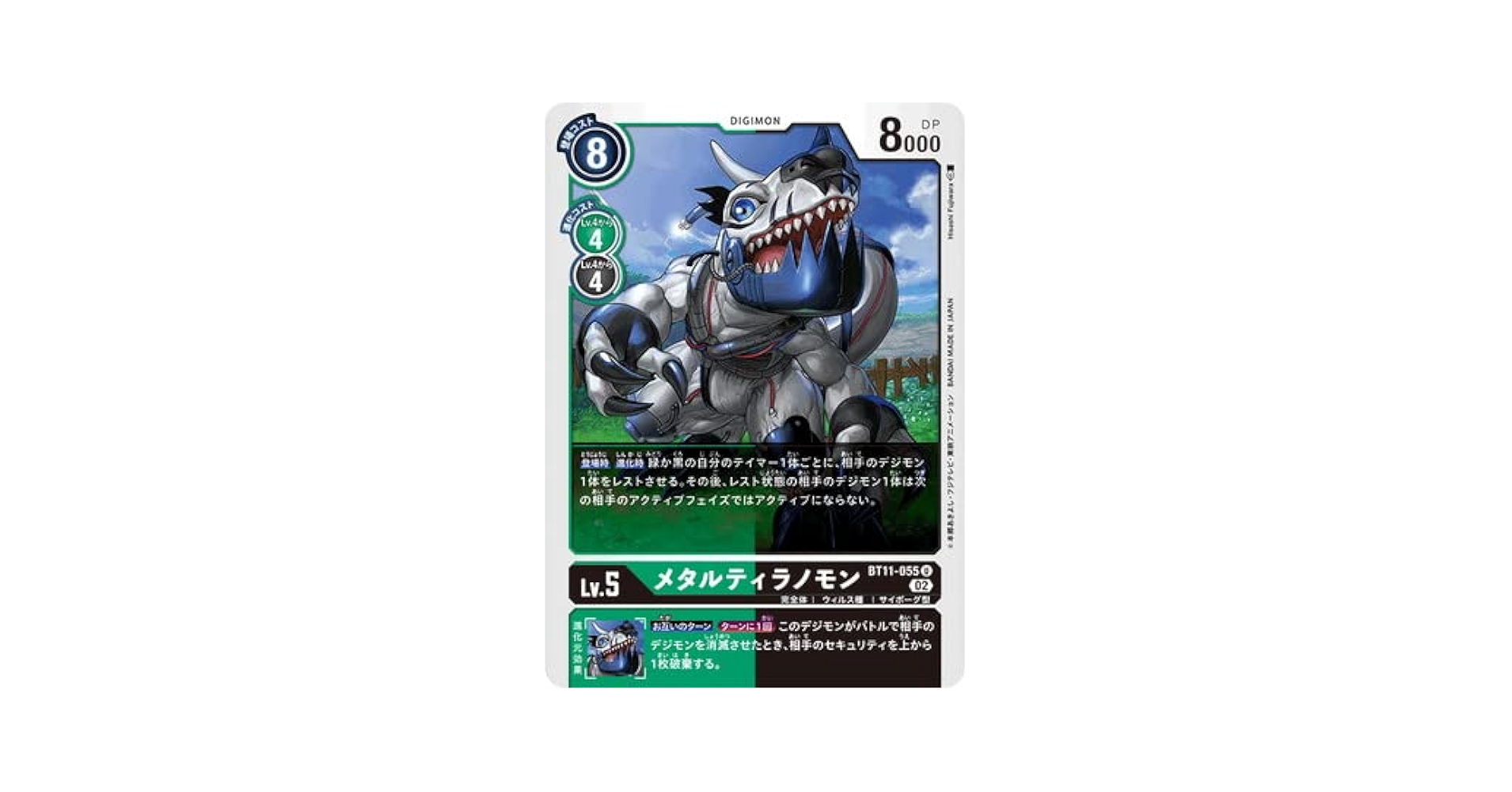【PSA10】メタルティラノモン Bo-133 旧デジモンカード 当時品 メタルティラノモンBo-133 デジモン旧カード - メルカリ