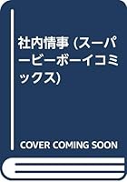 Office Love Vol. 3 (Ofisu Rabu) 4835211758 Book Cover