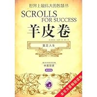Books 9787538864915 Genuine wisdom of the world's greatest books : scrolls ( purple gem volume 7538864911 Book Cover