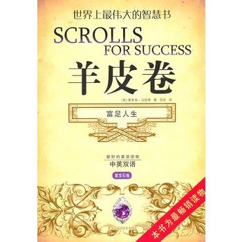 Unknown Binding Scrolls. Prosperous life Book
