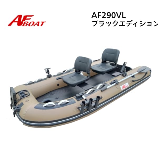 Amazon | AFボート AF290VL ブラックエディション 2馬力専用 パワー