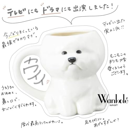 Taza de Cerámica Porcelana 340 ml Bichon Frise miniatura 6