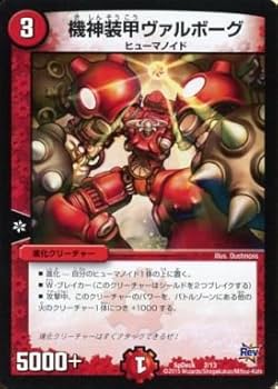 機神装甲ヴァルボーグ　英語 デュエプレ】「機神装甲ヴァルボーグ」の評価と採用デッキ - 神