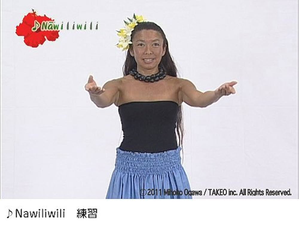 Let's Hula! 小川美穂子の親子で楽しむフラ~♪Ulupalakua♪Nawiliwili~ [DVD] g6bh9ry Amazon.co.jp: Let's Hula! 小川美穂子の親子で楽しむフラ