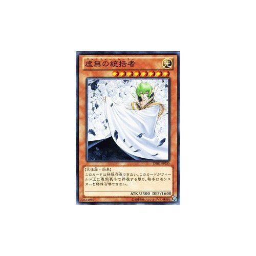 Amazon.co.jp: 遊戯王カード 【虚無の統括者】 DE01-JP055-N