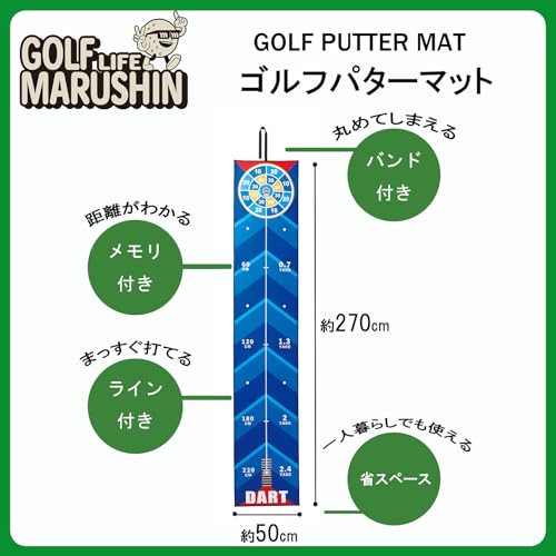 丸眞 パターマット 0275018600