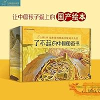 Nine Gods Deer Picture Book Museum-Great Chinese Picture Book (8 volumes in total)(Chinese Edition) 7514866426 Book Cover
