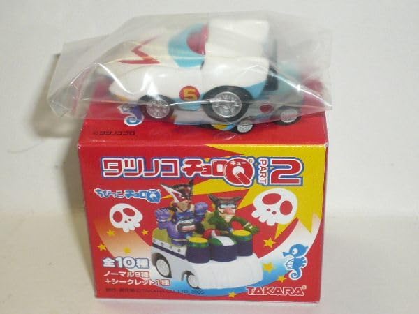 ちびっこチョロQ タツノコチョロQ PART2 全10種 12個入り Amazon.co.jp: ちびっこチョロQ タツノコチョロQ PART2 マッハGoGoGo