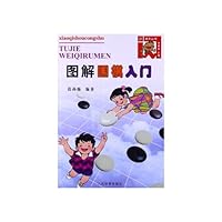 The Introduction to Go with Illustrations/ Beginners Books 7500918119 Book Cover