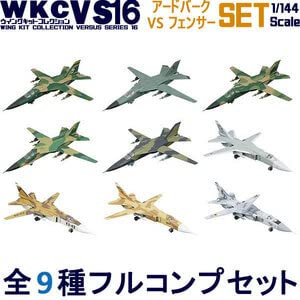 Collection VS16 Wing Kit F-Toys Maquette Miniature 1/144 Haute Précision