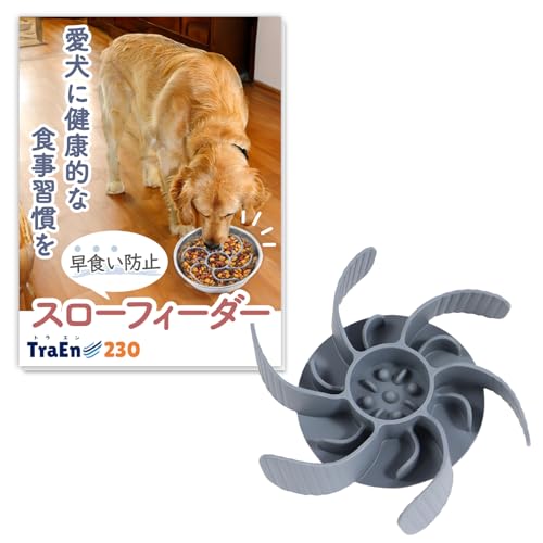 TraEn230 スローフィーダー 早食い防止 食器 餌皿 犬 猫 ワンちゃん早食い防止 小型犬 中型犬 大型犬 ご飯皿 肥満防止 シリコン 吸盤付き サイズ調節 リッキーマット ペット マット 知育玩具 ノーズワーク (グレー)