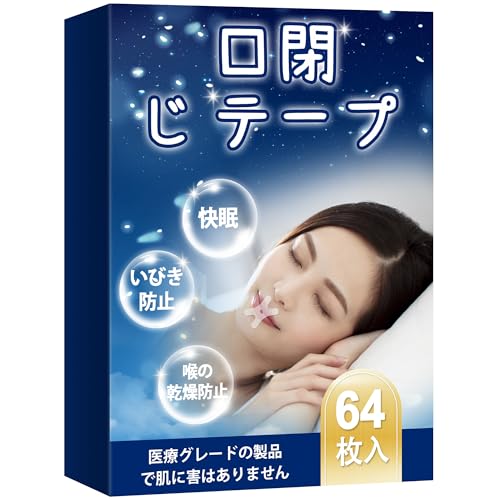 BlessEase 鼻呼吸テープ X型、いびき防止グッズ、強力粘着の口呼吸防止テープ、いびき対策 | 口閉じテープ、 睡眠の質を向上させ 64枚入