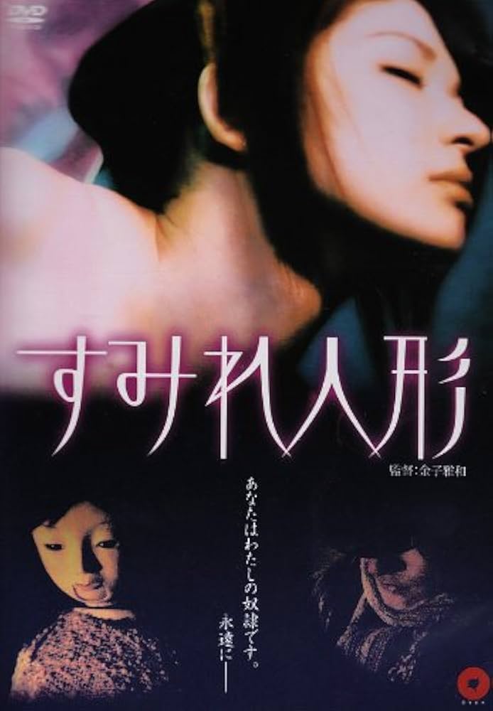 綾野剛さん出演のDVDです。 r088510475MX.jpg