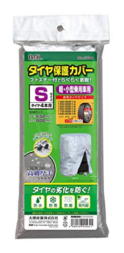 Amazon | 大橋産業 タイヤ保護カバーS 品番:1564 | タイヤラック