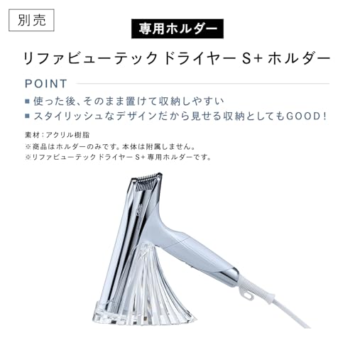 リファ(ReFa) リファ ビューテック ドライヤーS＋ の商品画像 10