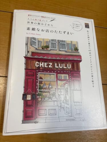 �f�G�Ȃ��X�̂������܂� ��l�h��G