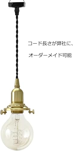 FSLiving ペンダントライト 3点留めタイプ E17真鍮 真鍮ソケット 分解パーツ付き 最大で6cm対応します シェードを固定可 コード付き 引っ掛け式 インテリアライト ペンダントランプ 電球別売り レトロ 黒いコード コード長さ60センチ
