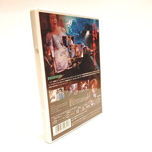 Amazon.co.jp: ブレインスキャン [DVD] [DVD] : パソコン・周辺機器