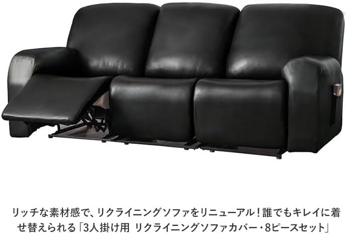 リクライニングチェアカバー PUレザー 肘付き 3人掛け pmysofa18 3人  
