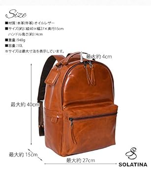 Amazon.co.jp: [ソラチナ] SBG-00004 本革 A4サイズリュック