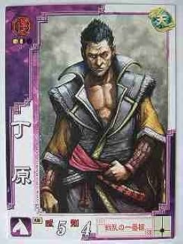 Amazon.co.jp: 三国志大戦3 漢030 C丁原 [おもちゃ＆ホビー