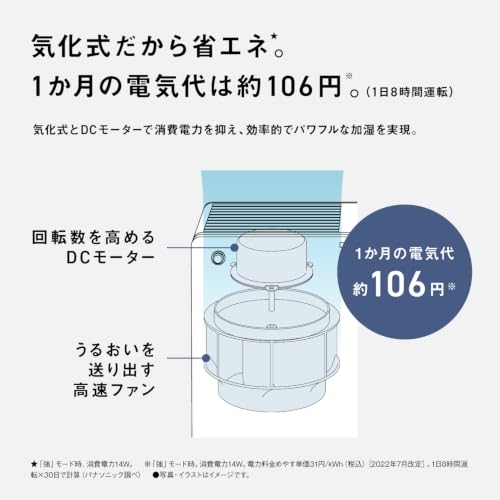 パナソニック 加湿器 気化式 ナノイー搭載 ~19畳 ミスティホワイトFE-KX07D-W