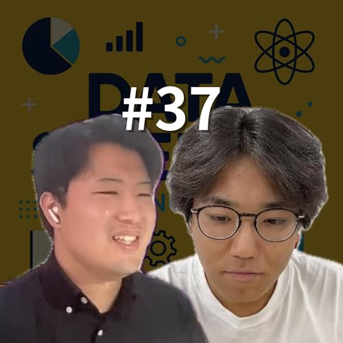 『#37 w/ 関西大学大学院 博士後期課程 井下 敬翔さん 外部資金獲得とコンテスト攻略』のカバーアート