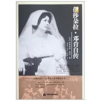 Isadora. Duncan autobiography 7506826682 Book Cover