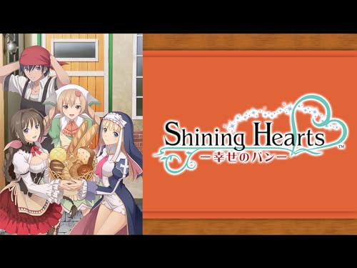 シャイニング・ハーツ