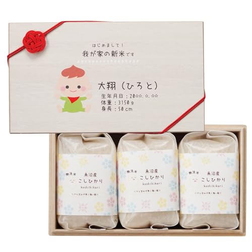 【父の日・内祝い】写真入り名前入り米 木箱5kg