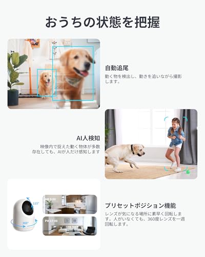SwitchBot SwitchBot 見守りカメラ Plus 5MP W4001100 の商品画像 5