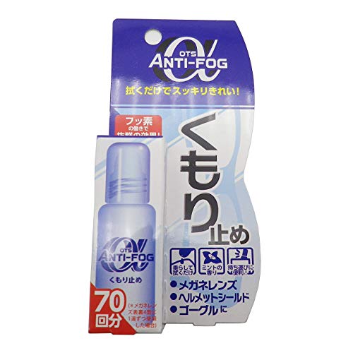 frsp アンチフォグアルファ レンズクリーナーセット