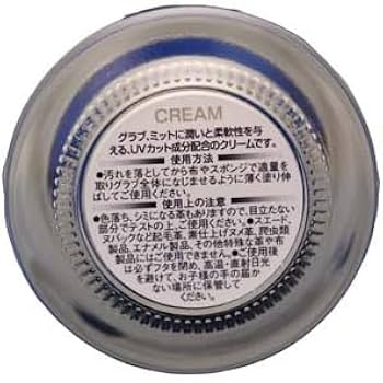 Amazon | FORTUNE FIELD 保湿クリーム 45ml 野球 グラブ メンテナンス