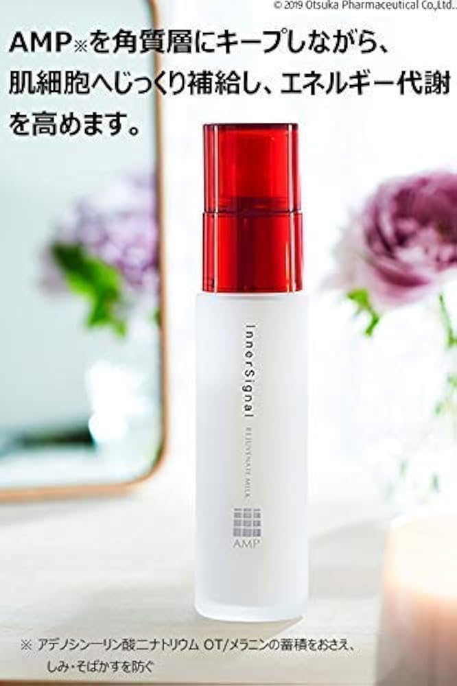 インナーシグナル リジュブネイトミルク G（薬用乳液 )８０mL ２本 試してみた】リジュブネイトミルクG インナーシグナルの効果・肌