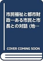 Amazon.co.jp: 石原信雄: 本
