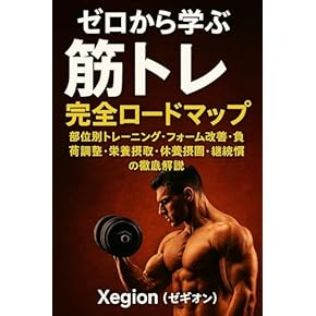 運動・健康・栄養・姿勢・トレーニング・ダイエット・パーソナル　関連書籍セット 1000_700.jpg