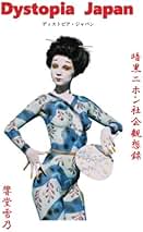 Amazon.co.jp: 響堂 雪乃: 本