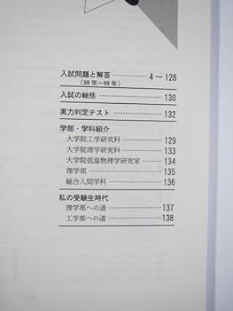 赤本　京都大学　京大の数学　1975年版　8年掲載　過去問 横浜市立大学（医学部〈医学科〉）｜「赤本」の教学社 大学過去