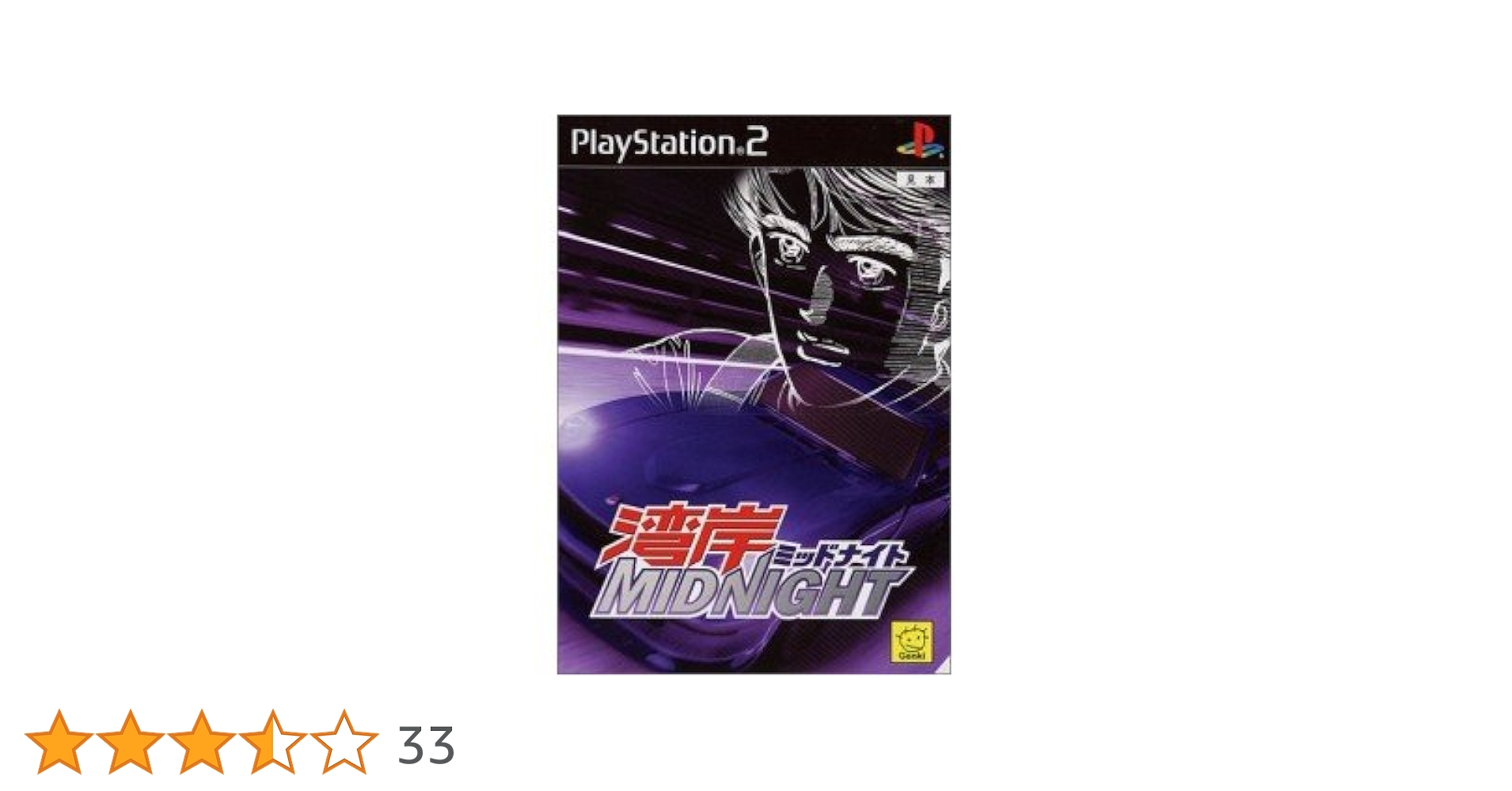 Amazon | 湾岸ミッドナイト | ゲーム