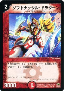 Amazon.co.jp: デュエルマスターズ 【ソフトナックル・ドラグーン 