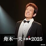 �M�؈�v�S�ȏW 2025