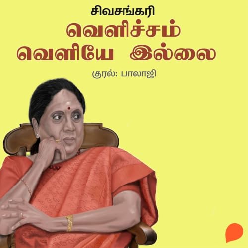 Velicham Veliye Illai copertina