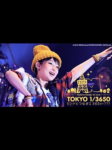 『Yoshino Nanjo 1st LIVE TOKYO 1/3650 ミンナとつながる365日×???』
