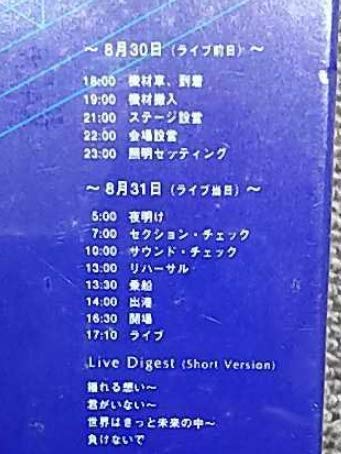 Amazon.co.jp: ZARD making of cruising & live 1999 VHS Sensui Sakai
